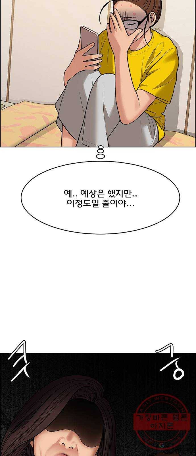 여신강림 188화 27