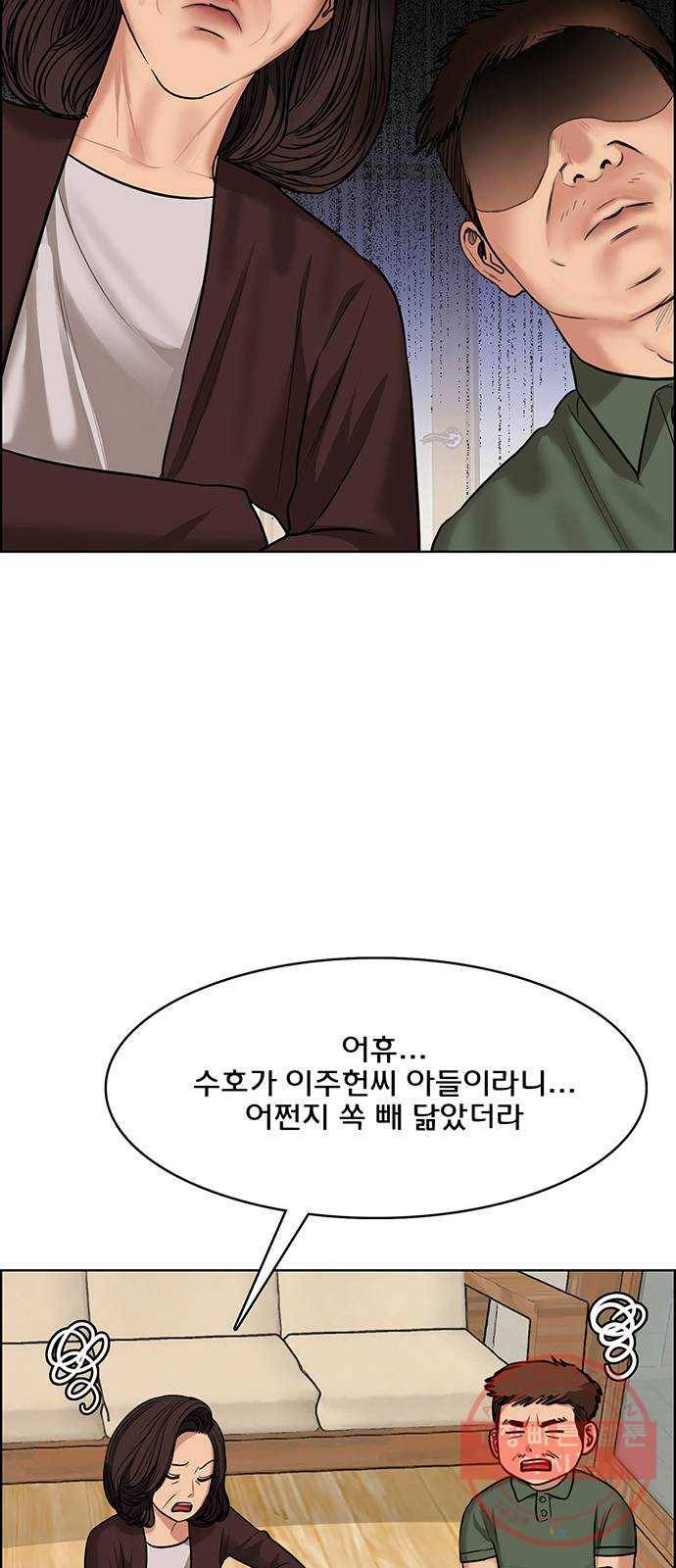 여신강림 188화 28