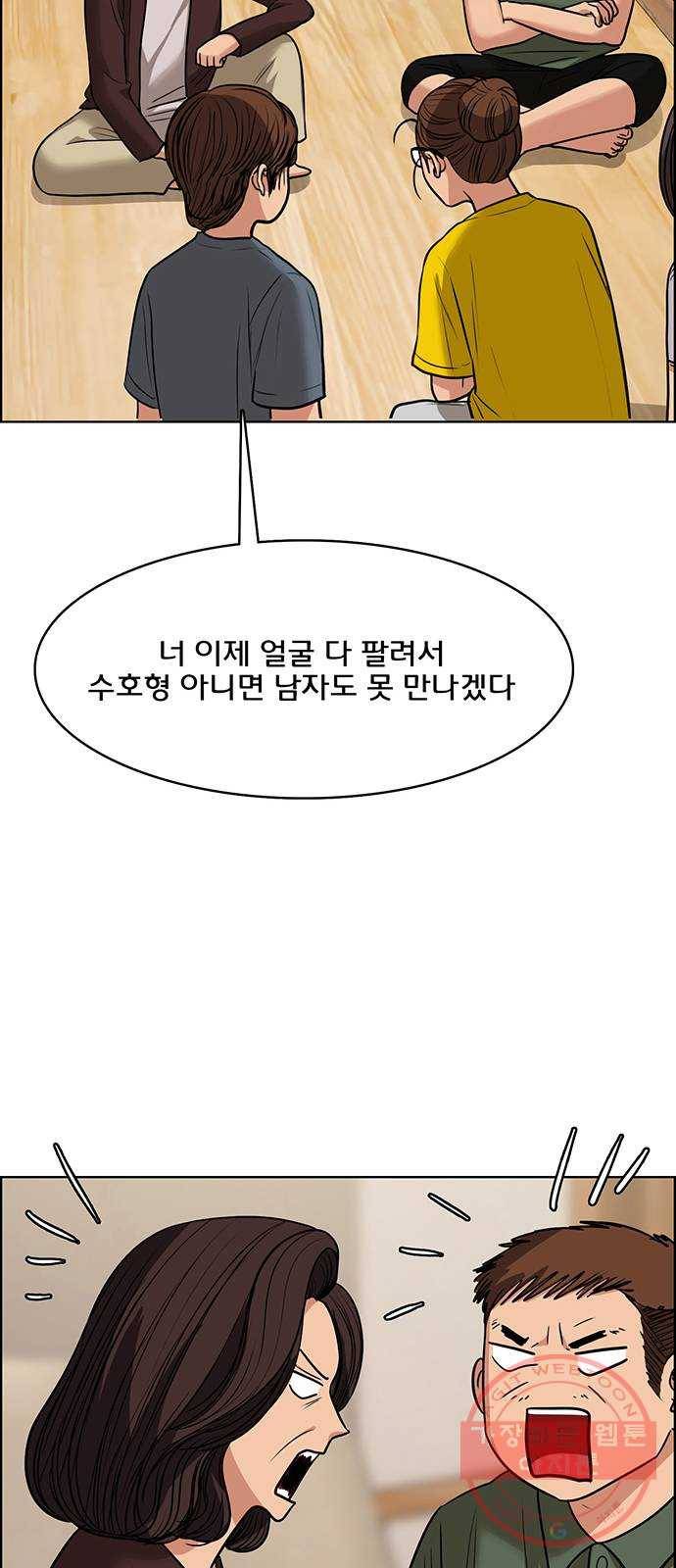 여신강림 188화 29