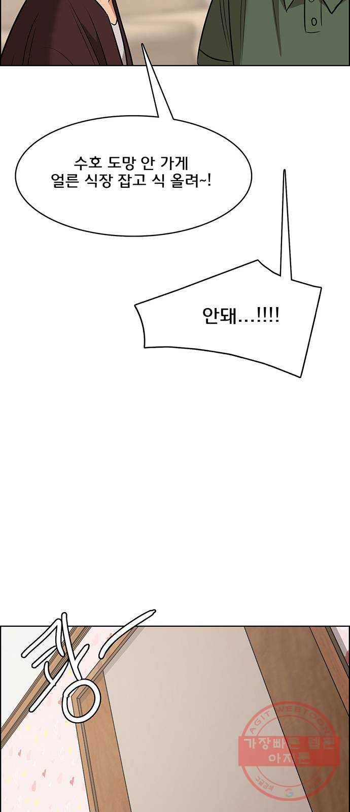 여신강림 188화 30
