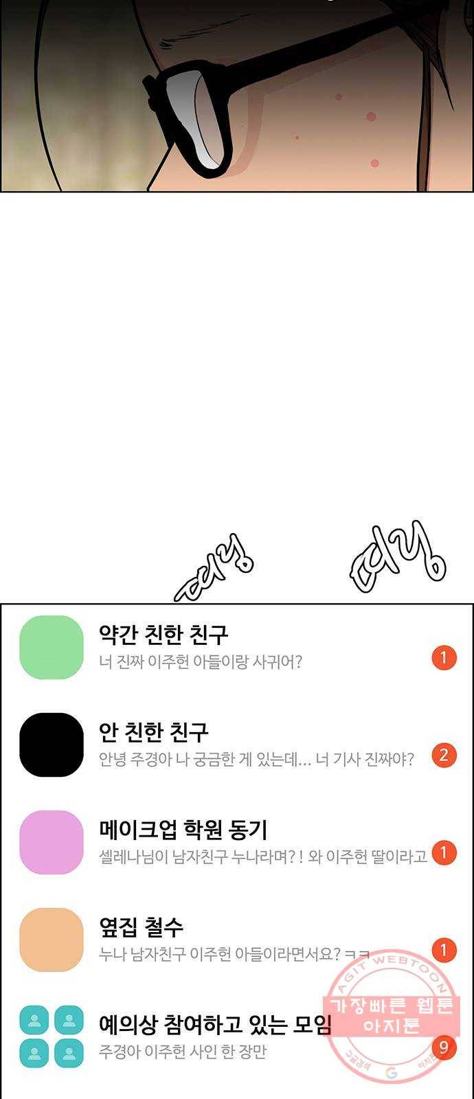 여신강림 188화 34
