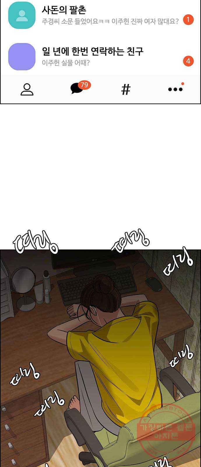 여신강림 188화 35