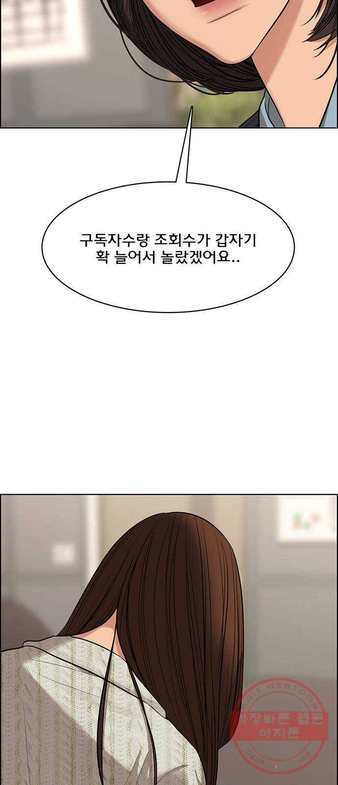 여신강림 188화 38