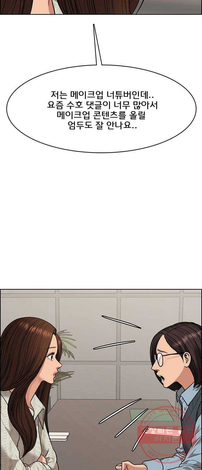 여신강림 188화 40