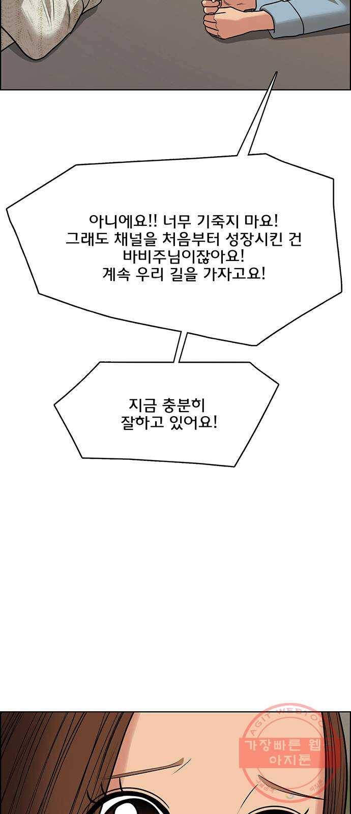 여신강림 188화 41