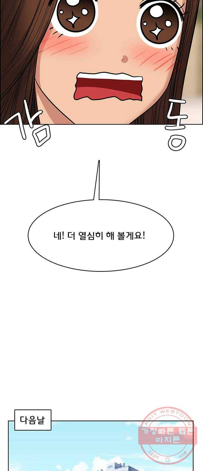 여신강림 188화 42
