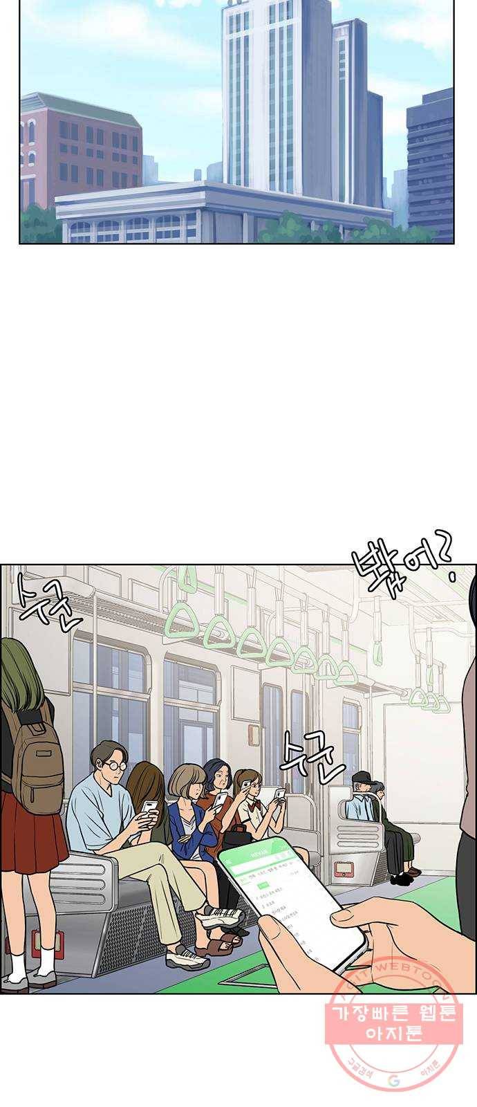 여신강림 188화 43