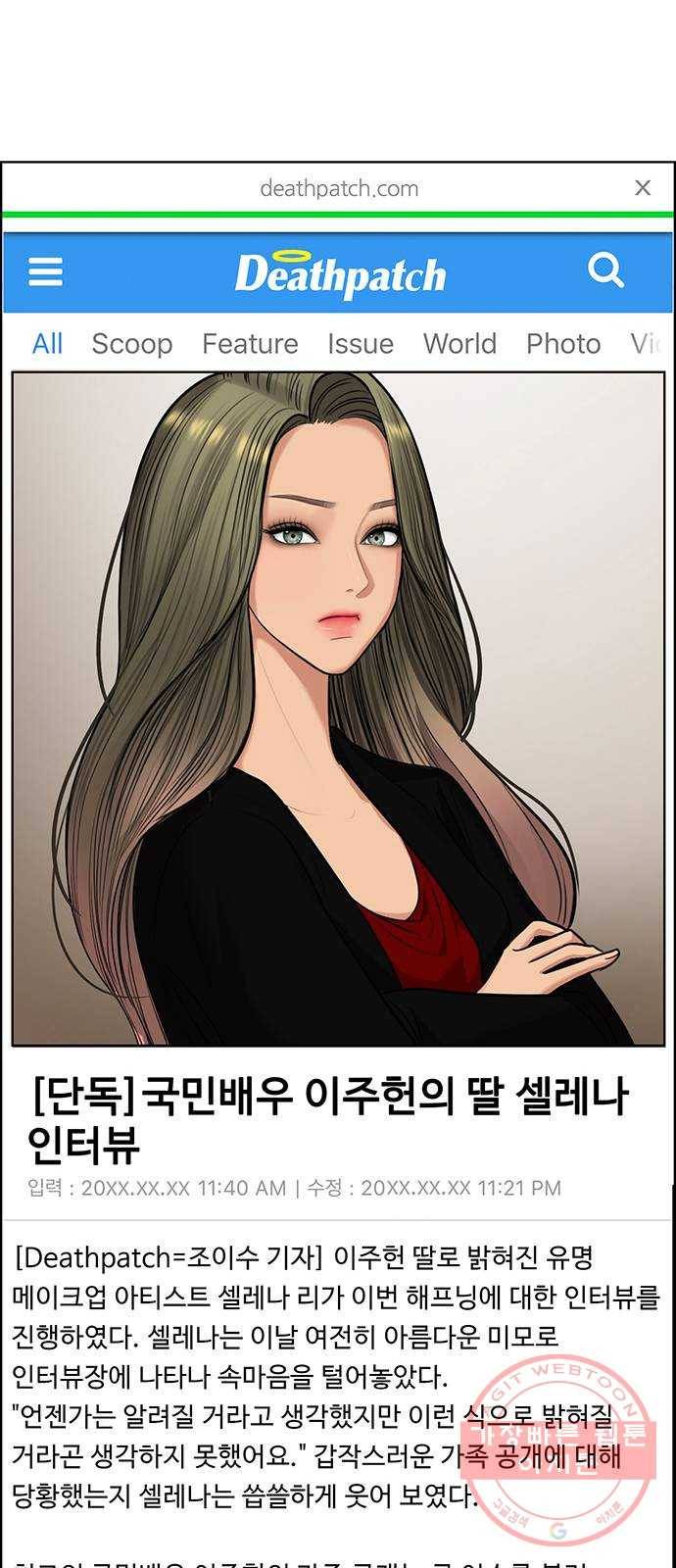 여신강림 188화 44