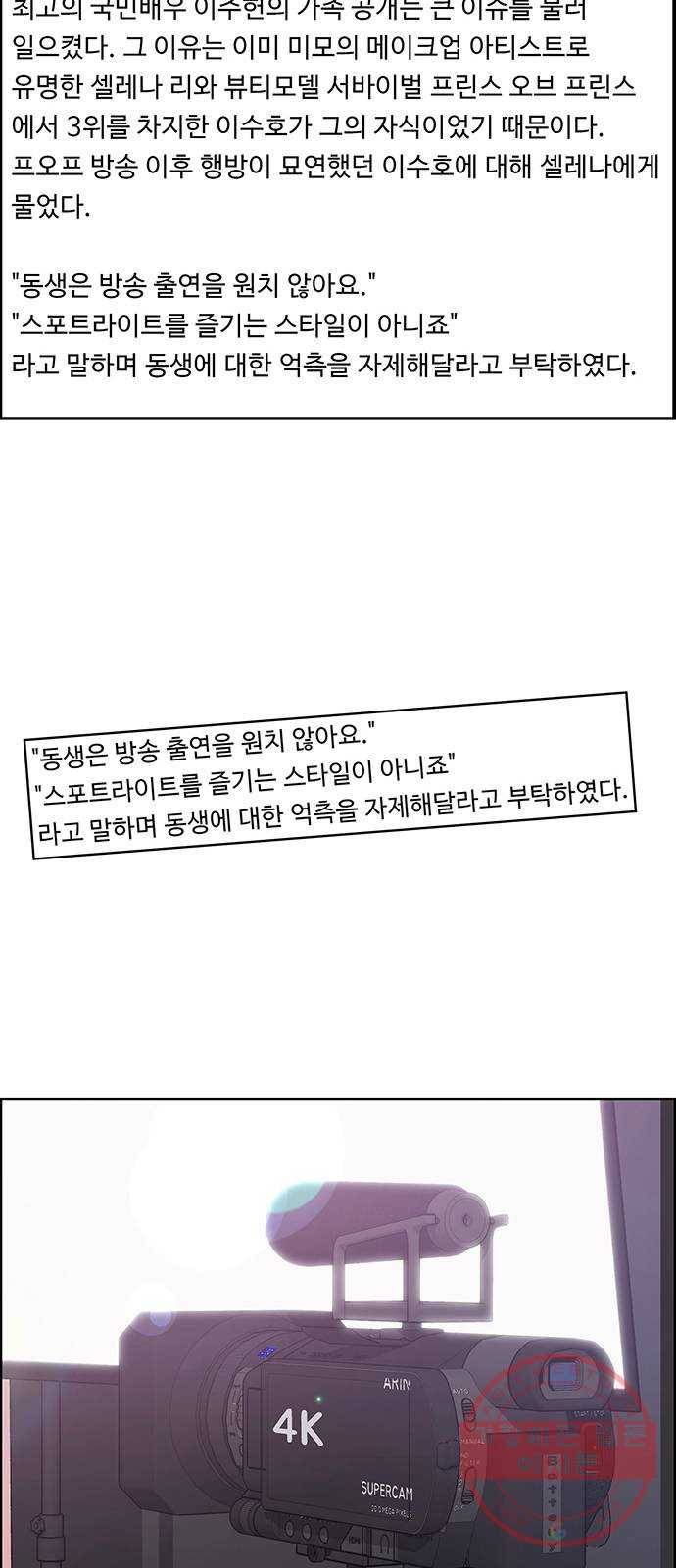 여신강림 188화 45