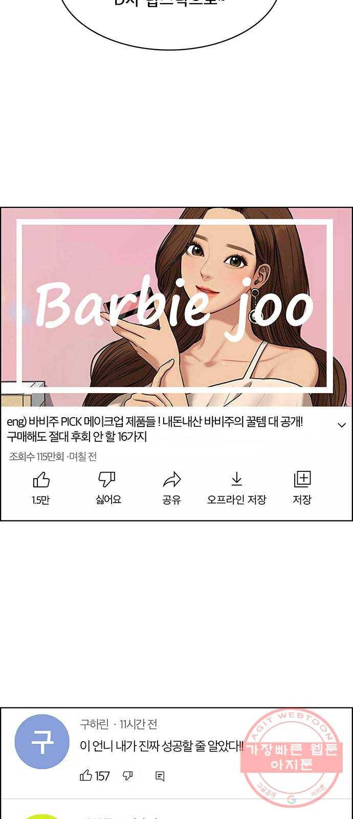 여신강림 188화 47