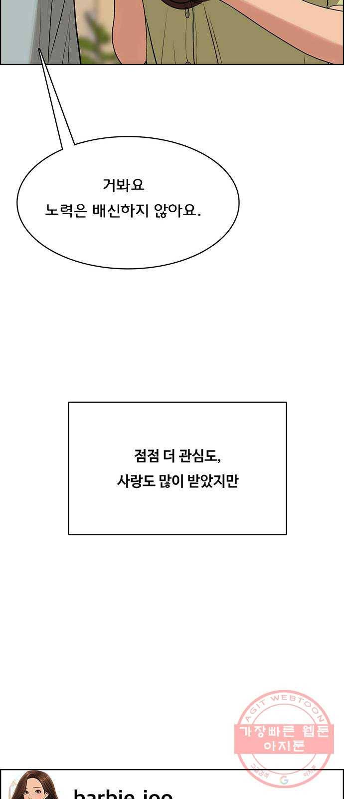 여신강림 188화 49