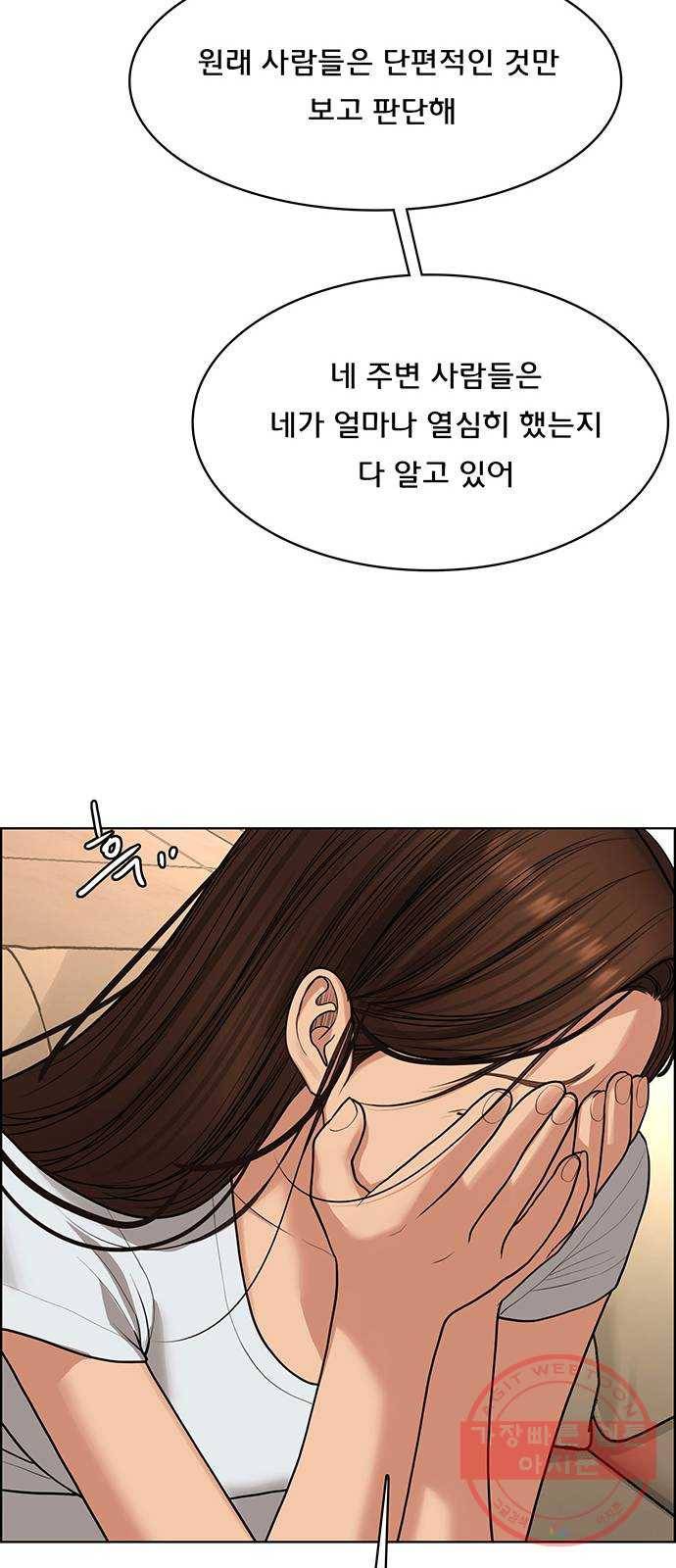 여신강림 188화 53