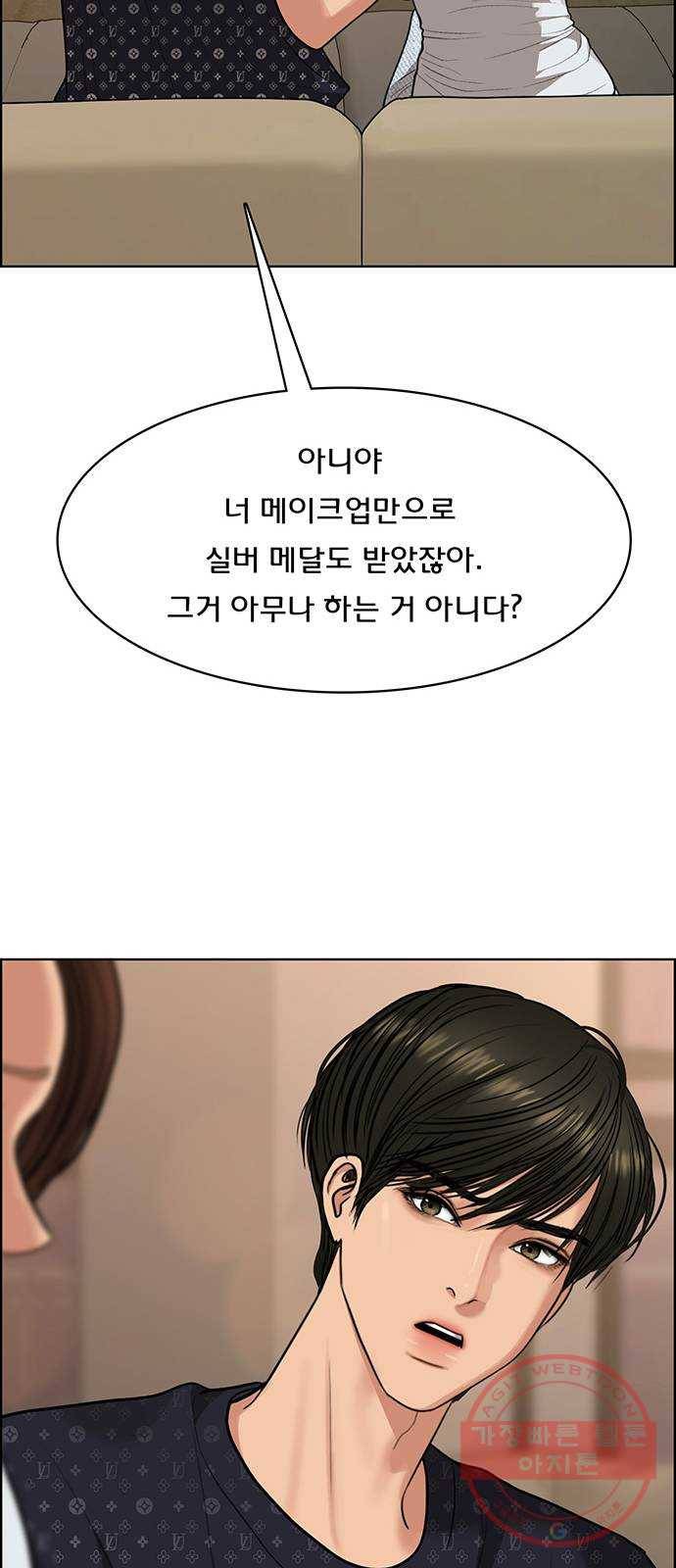 여신강림 188화 55