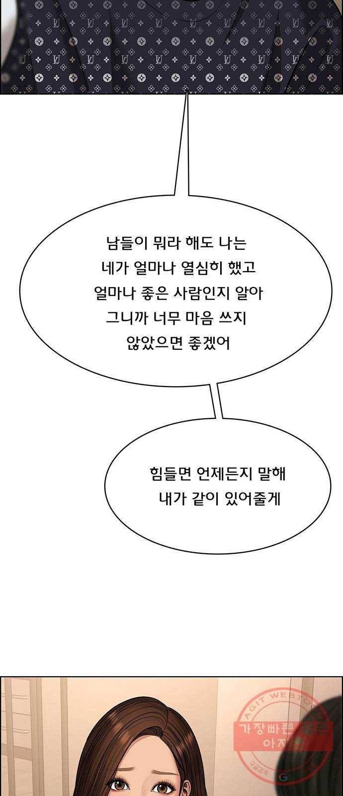 여신강림 188화 56