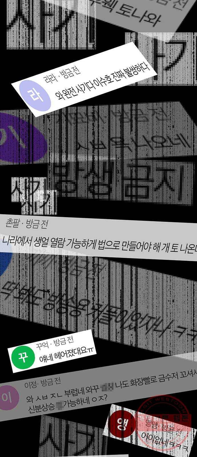 여신강림 188화 59
