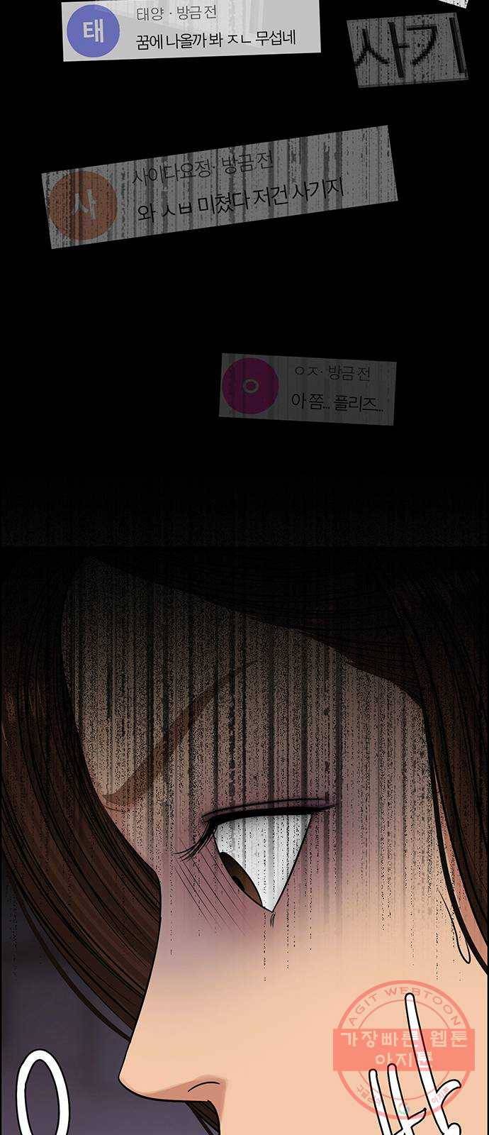여신강림 188화 60