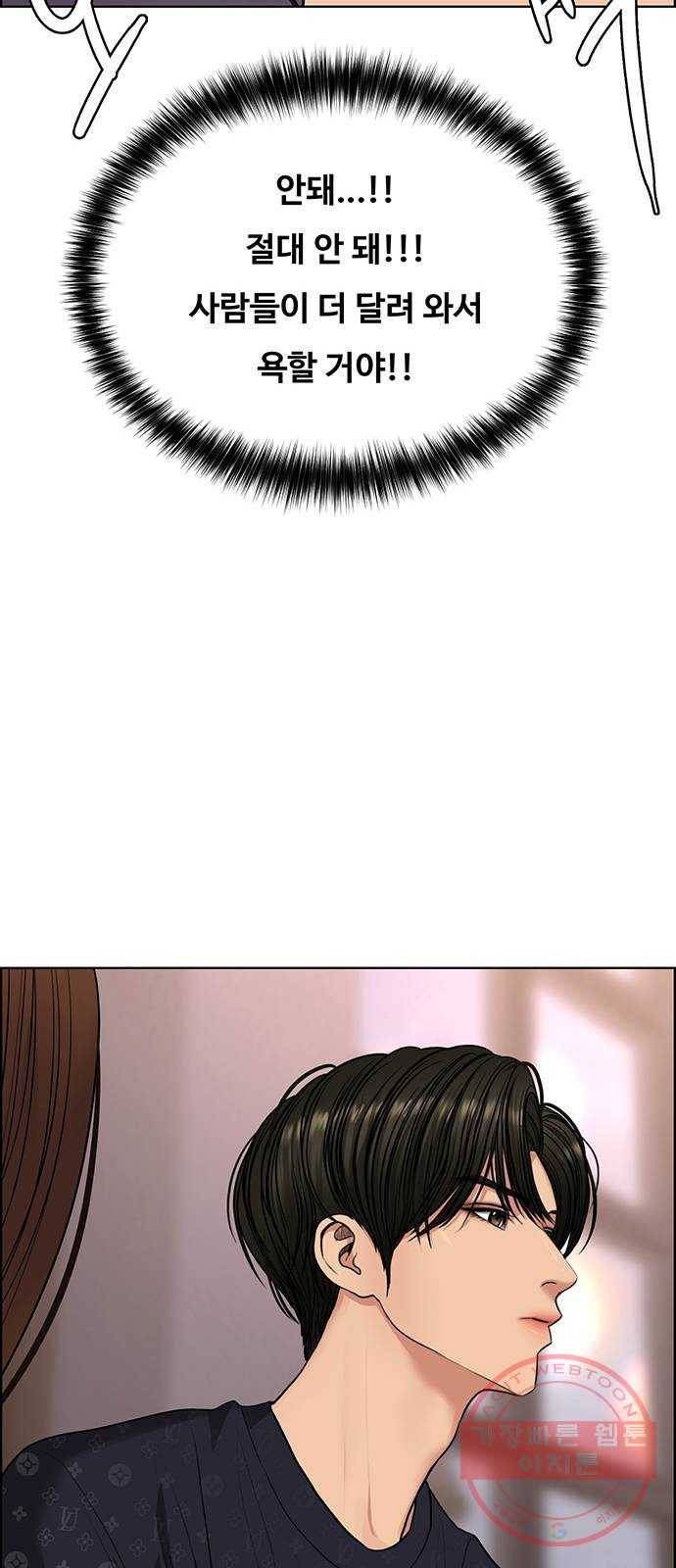 여신강림 188화 61