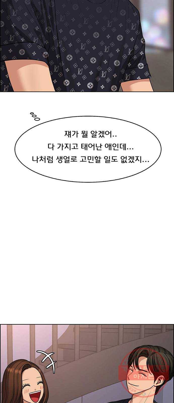 여신강림 188화 62