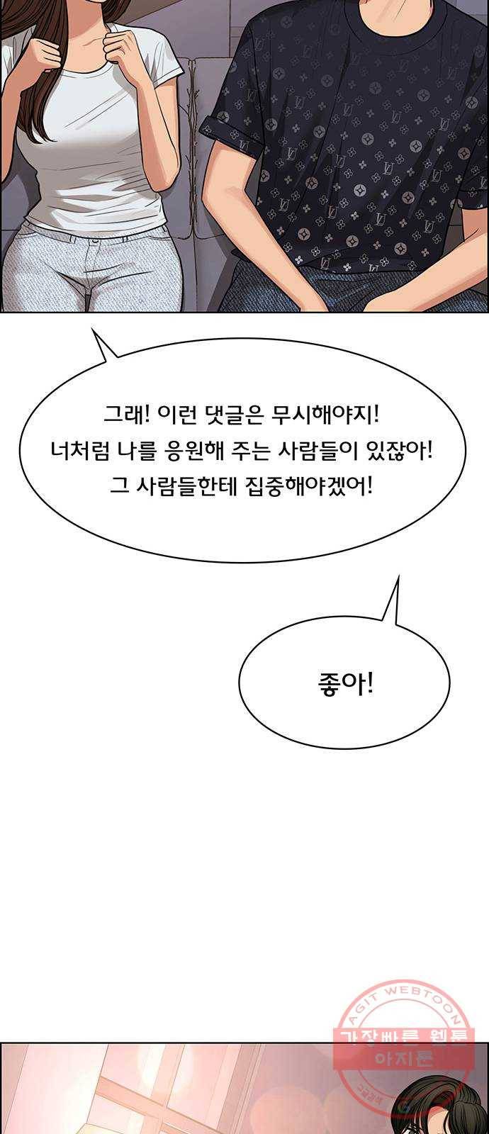 여신강림 188화 63