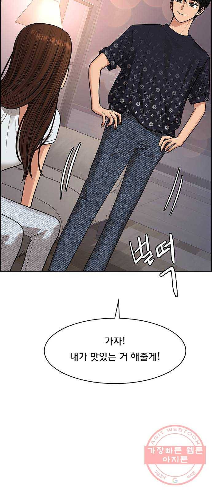 여신강림 188화 64
