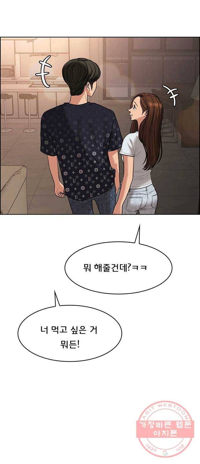 여신강림 188화 65