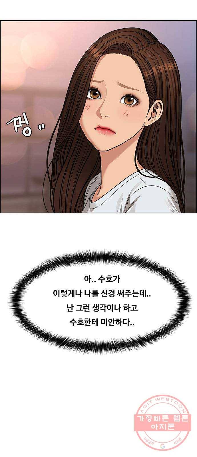 여신강림 188화 66