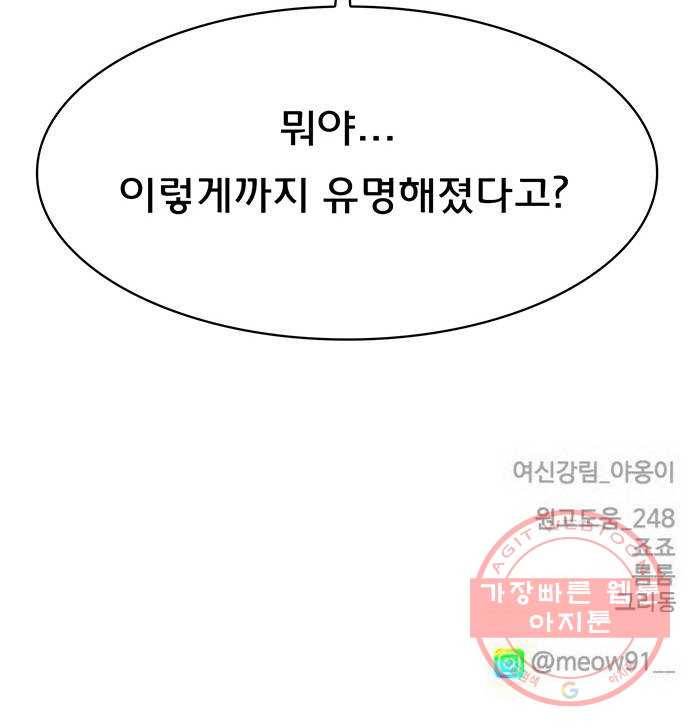 여신강림 188화 71