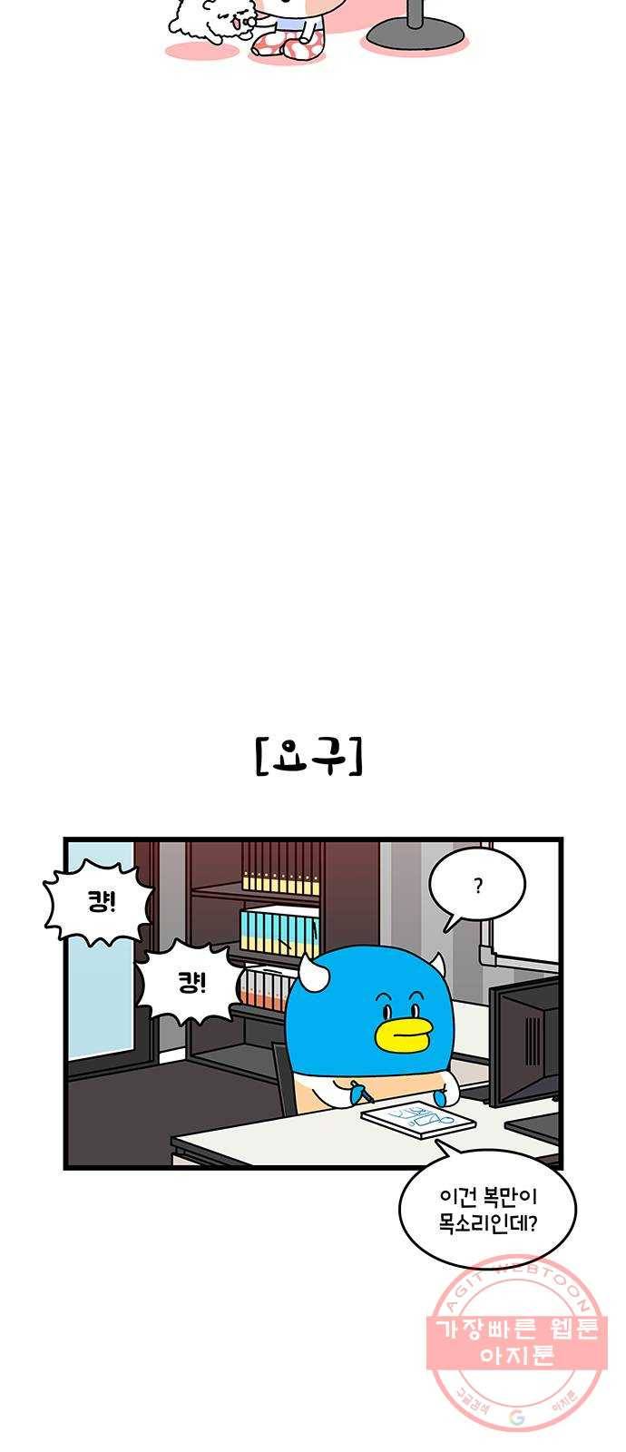 윌유메리미 시즌2 529화 딩동써니복만 건강관리 6_신발 5