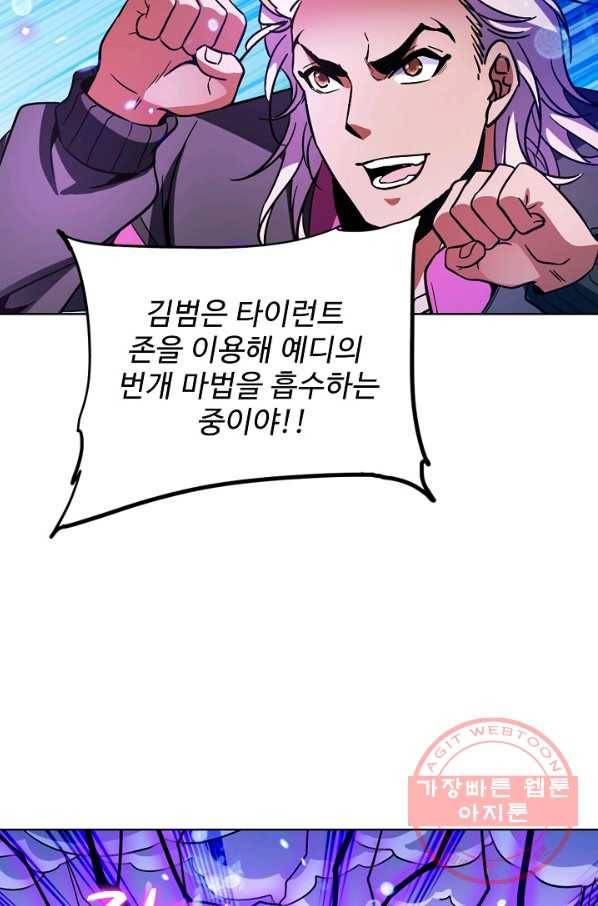 전직법사 599화 3