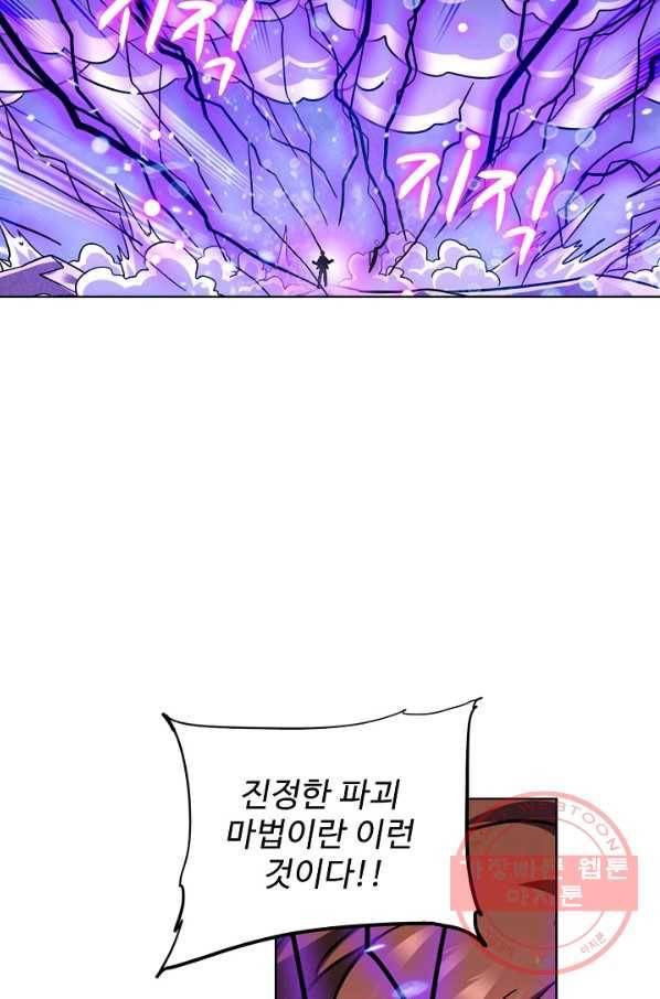 전직법사 599화 4