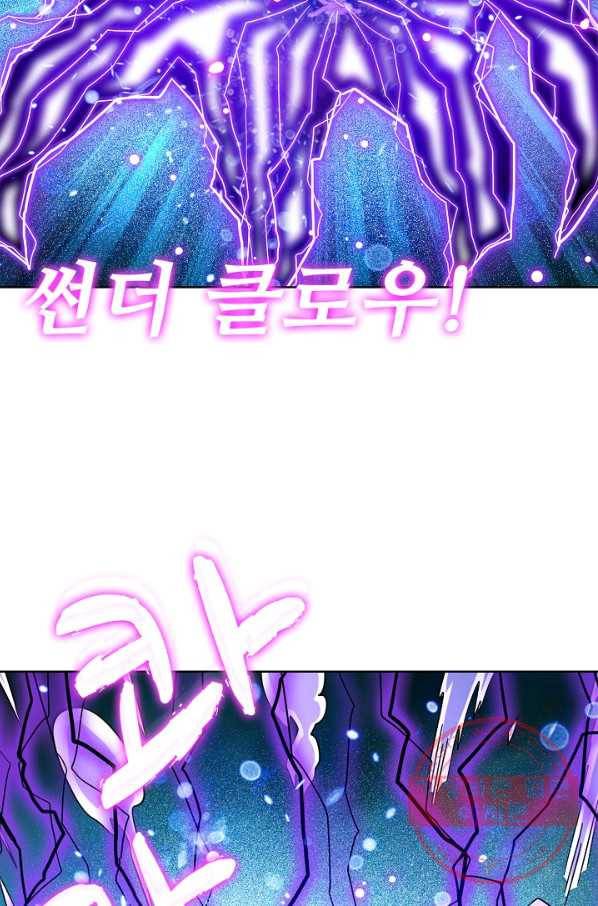전직법사 599화 9