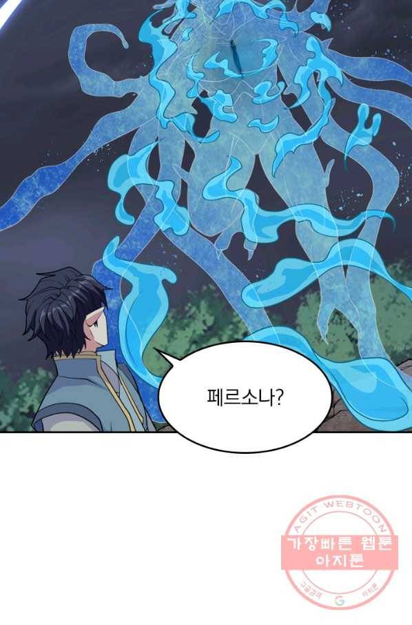 SSS급으로는 부족했다 100화 3