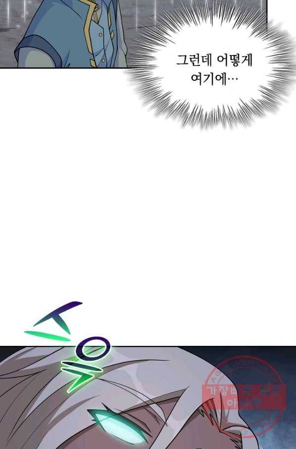 SSS급으로는 부족했다 100화 13