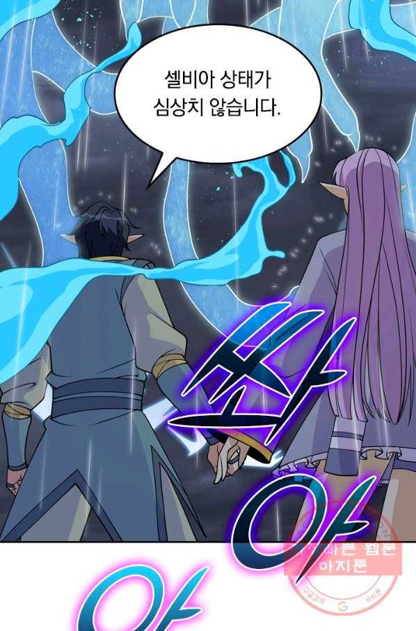 SSS급으로는 부족했다 100화 18