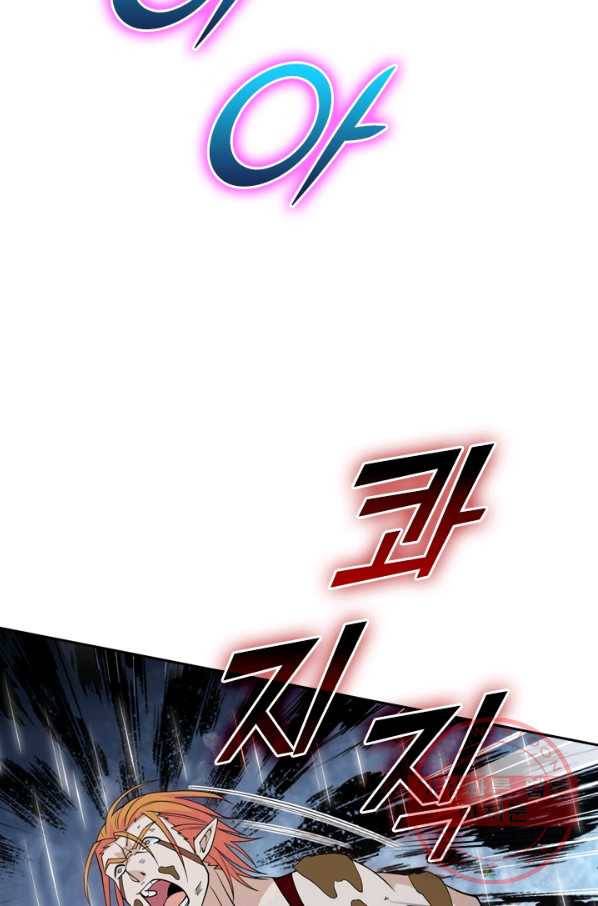 SSS급으로는 부족했다 100화 19