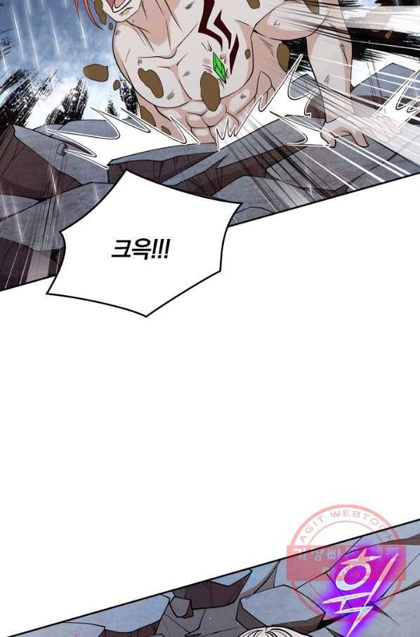 SSS급으로는 부족했다 100화 20