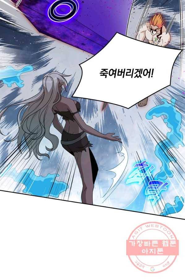 SSS급으로는 부족했다 100화 26