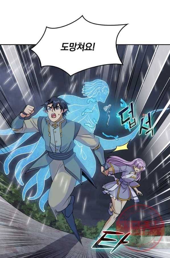 SSS급으로는 부족했다 100화 32
