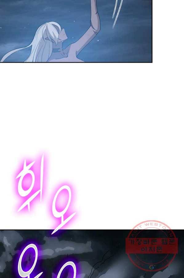 SSS급으로는 부족했다 100화 34
