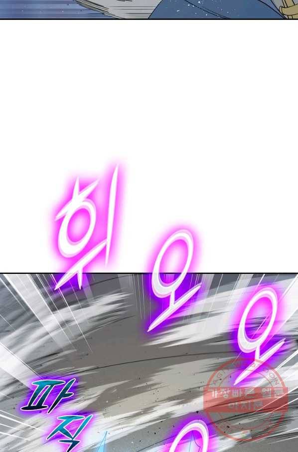 SSS급으로는 부족했다 100화 41