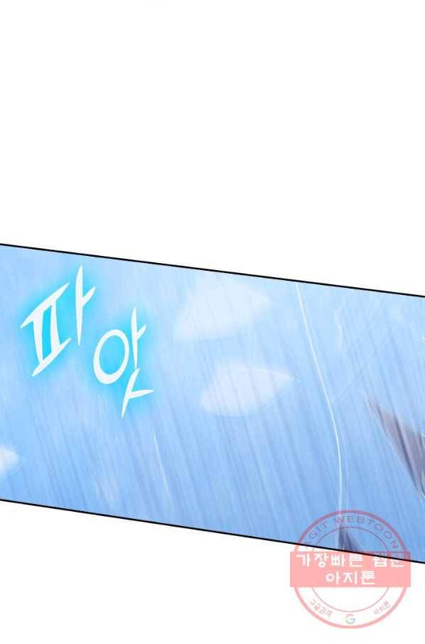 SSS급으로는 부족했다 100화 50