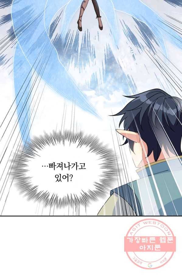 SSS급으로는 부족했다 100화 52