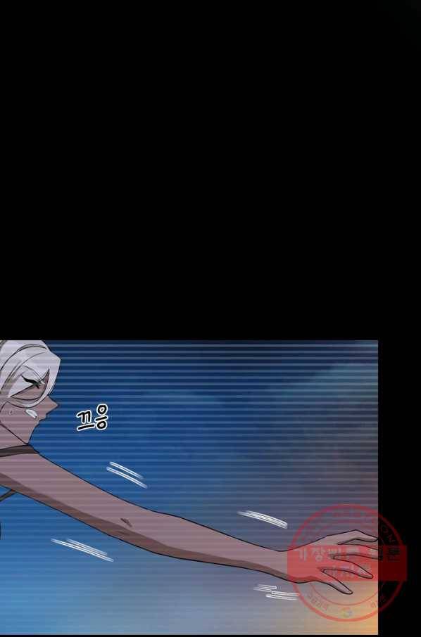 SSS급으로는 부족했다 100화 62