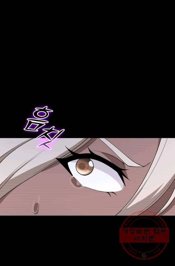SSS급으로는 부족했다 100화 63