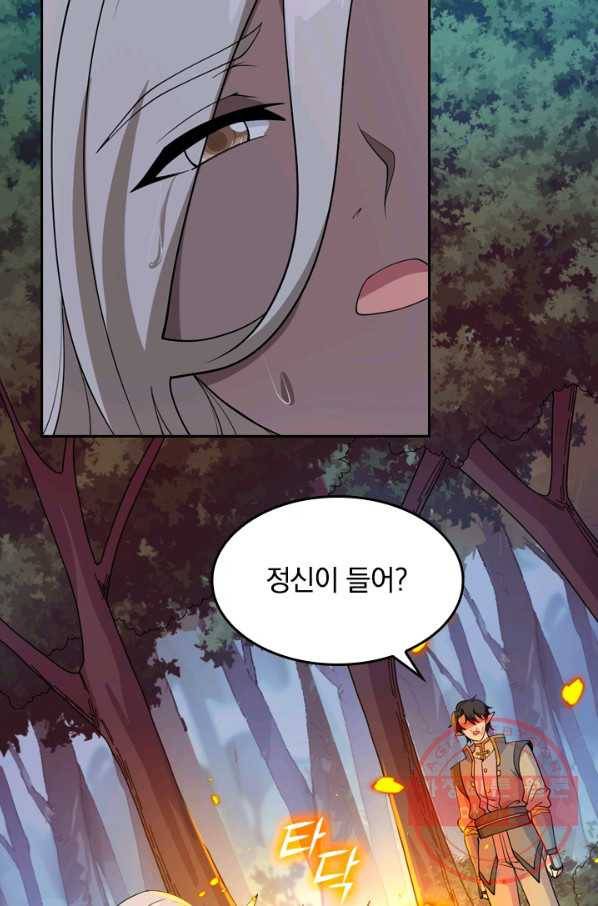 SSS급으로는 부족했다 100화 69