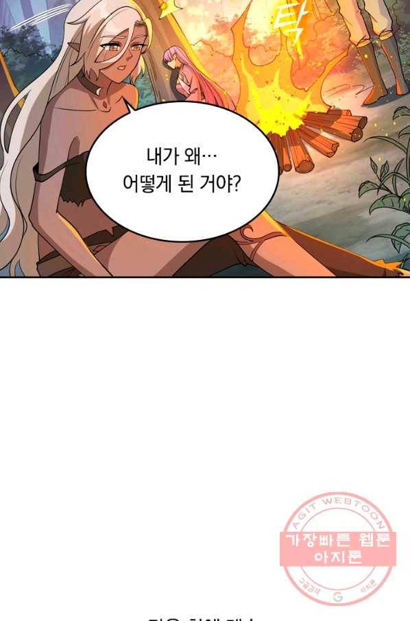 SSS급으로는 부족했다 100화 70