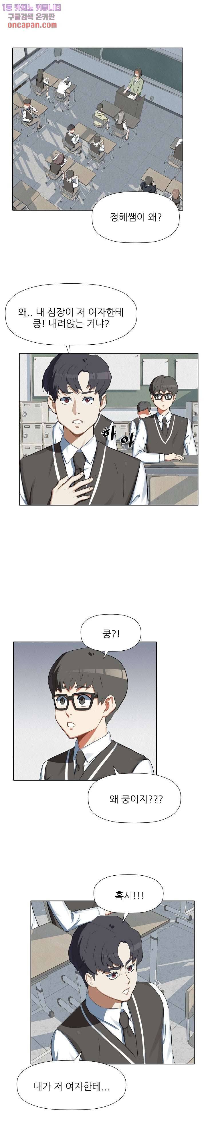 사형수 실화냐 7화 1