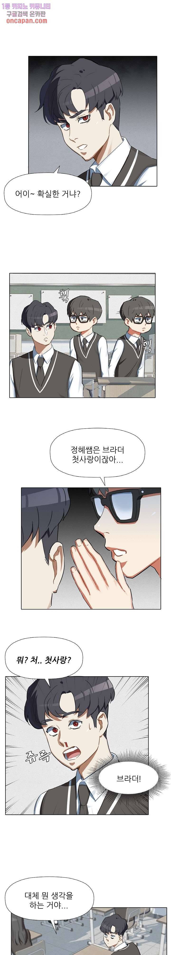 사형수 실화냐 7화 3