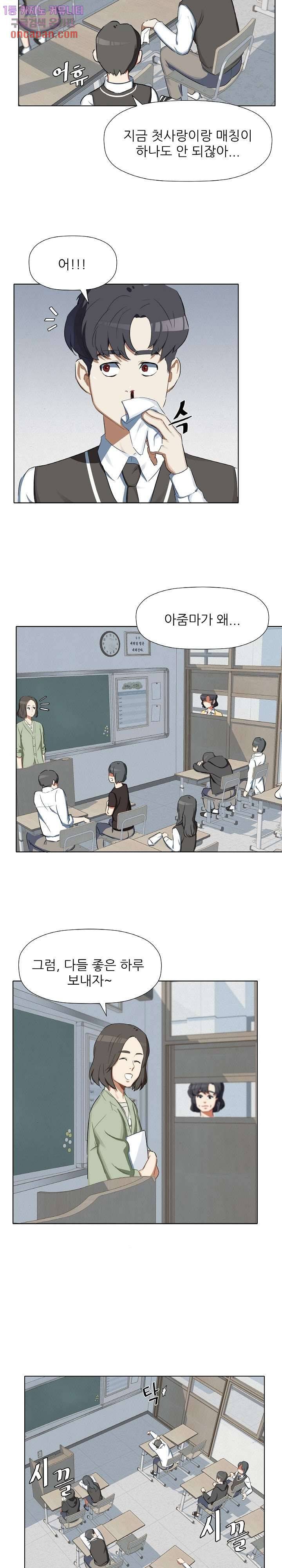 사형수 실화냐 7화 4