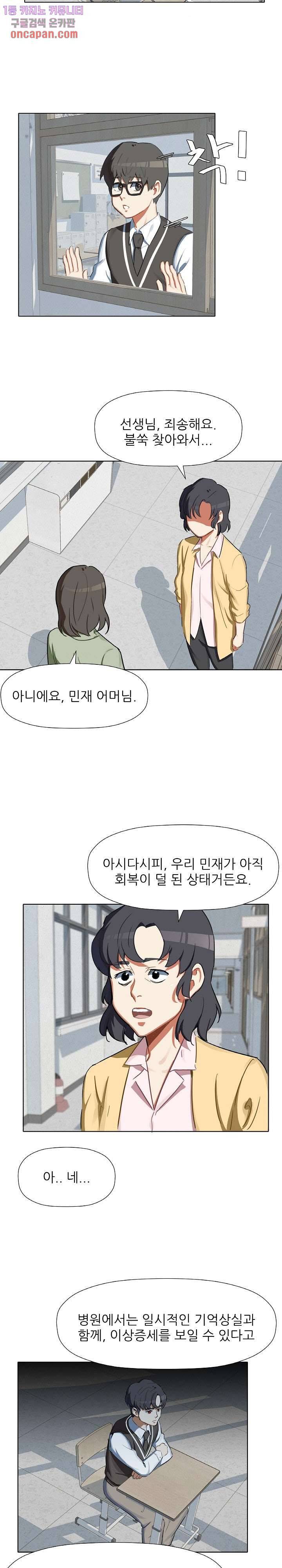 사형수 실화냐 7화 5